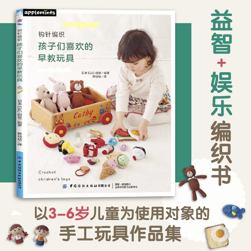 Kids Toys Now - 어린이를 위한 크로셰 조기 학습 장난감,