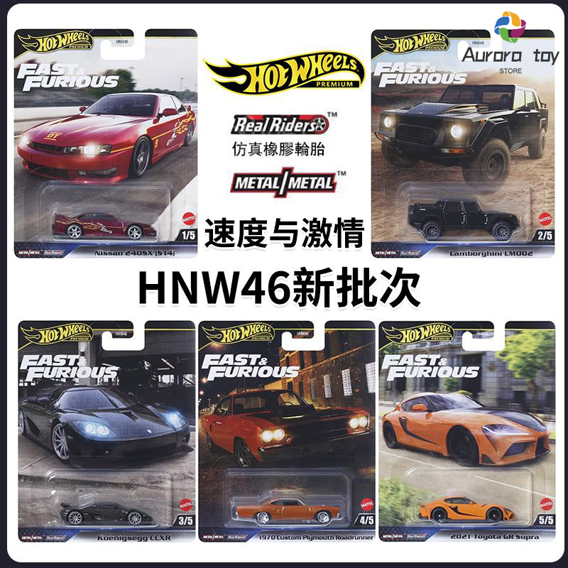 Mattel Toy Hot Wheels - 핫 휠 자동차 모델 패스트 &