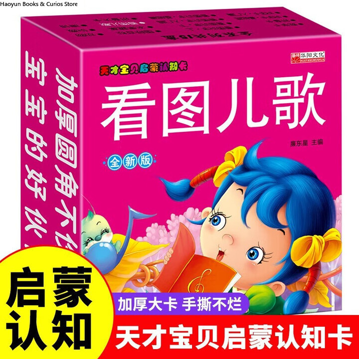 유아 동요 플래시 카드, 유아 교육용 장난감, 찢김 방 - Kids Toys Now 리뷰 및 가격
