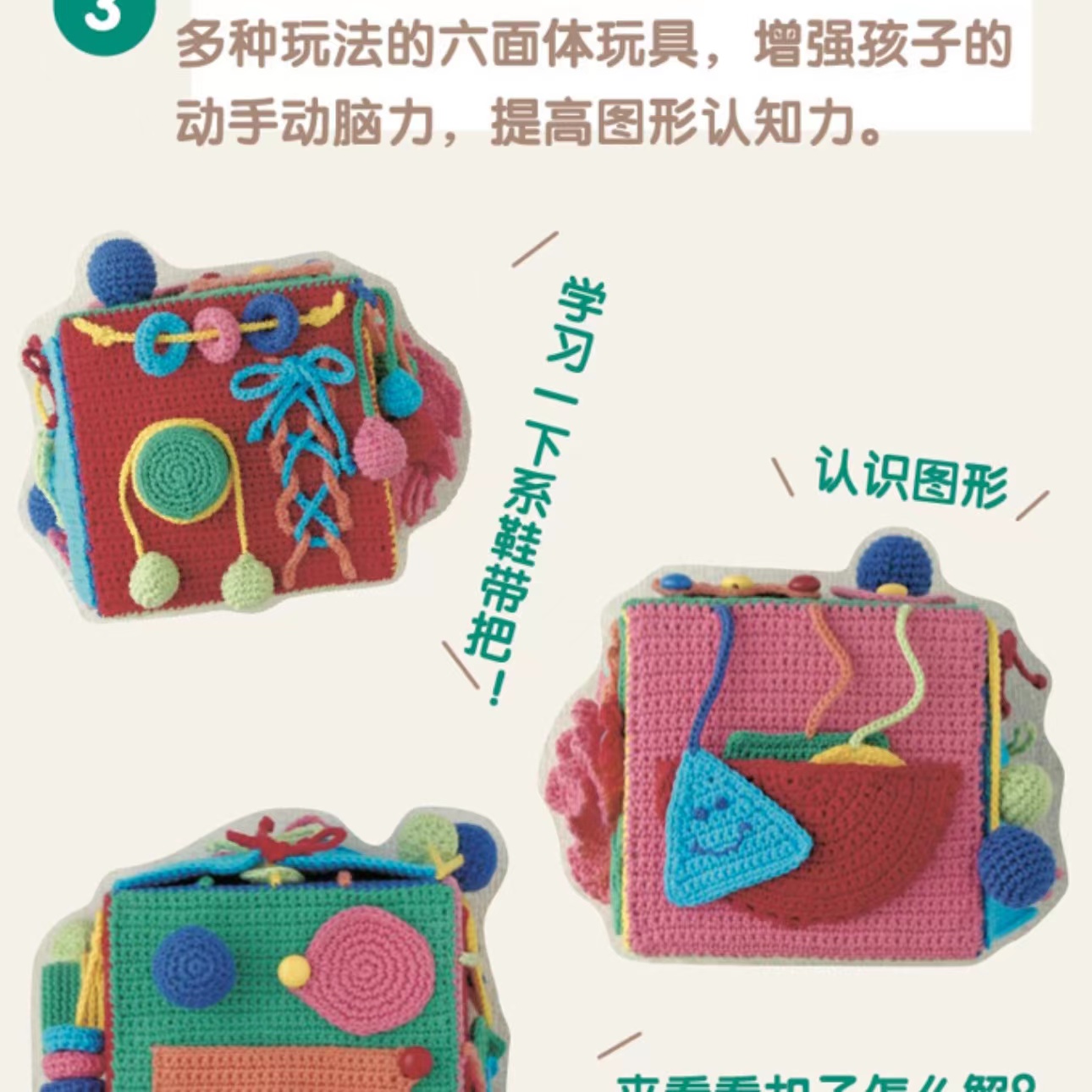 어린이를 위한 크로셰 조기 학습 장난감, 3-6세를 위 - Kids Toys Now 리뷰 및 가격