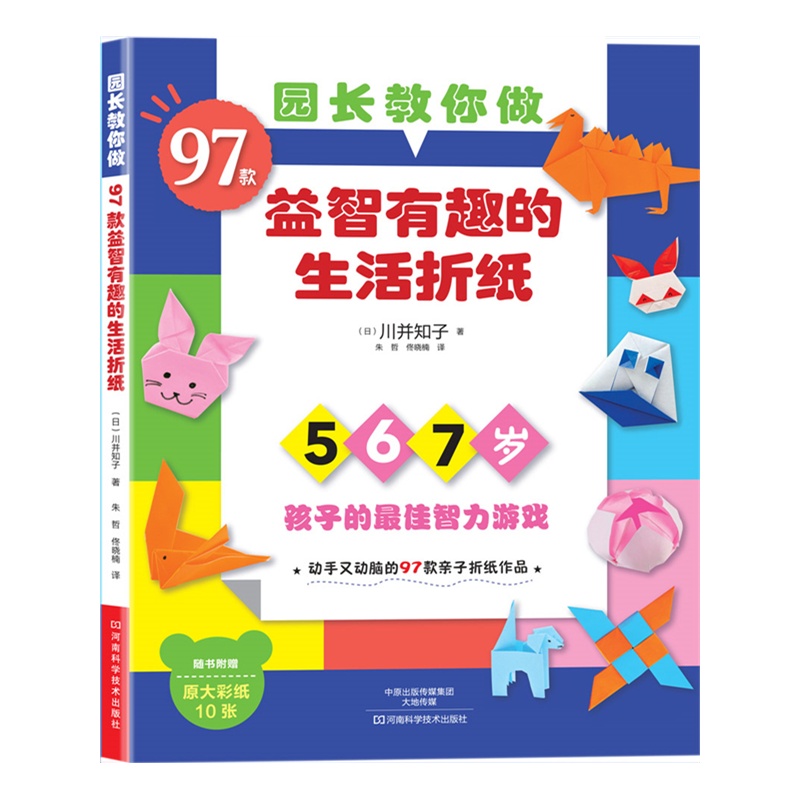 어린이를 위한 97가지 쉬운 종이접기: 유치원 교사가  - Kids Toys Now 리뷰 및 가격